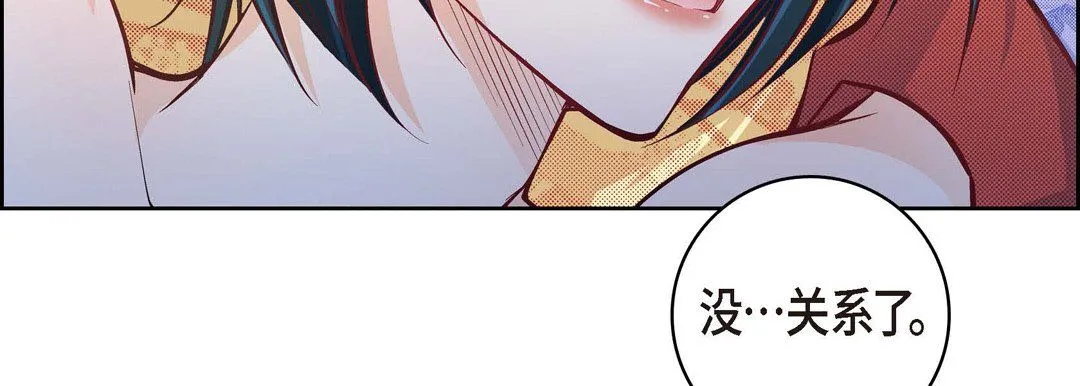 献给心脏 - 第26话 - page 191