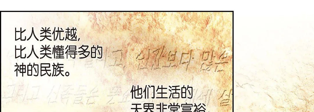 献给心脏 - 第1话 - page 13