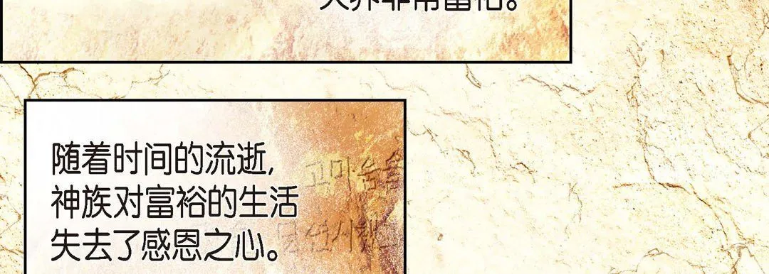 献给心脏 - 第1话 - page 14