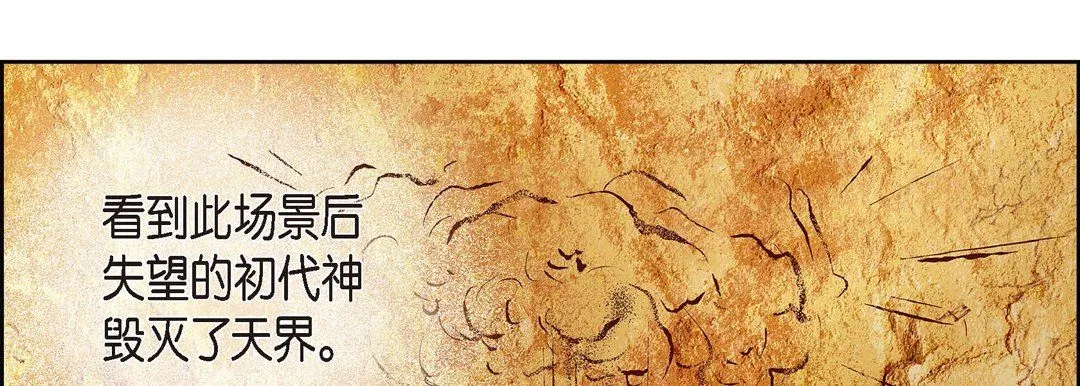 献给心脏 - 第1话 - page 17