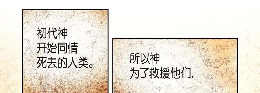 献给心脏 - 第1话 - page 25