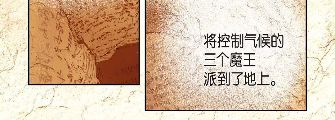 献给心脏 - 第1话 - page 26