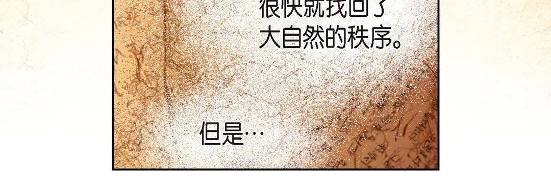 献给心脏 - 第1话 - page 28