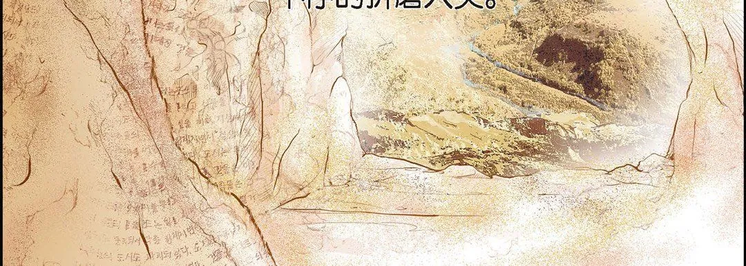 献给心脏 - 第1话 - page 35