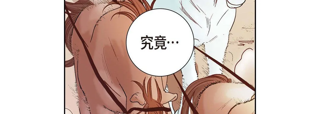 献给心脏 - 第1话 - page 47
