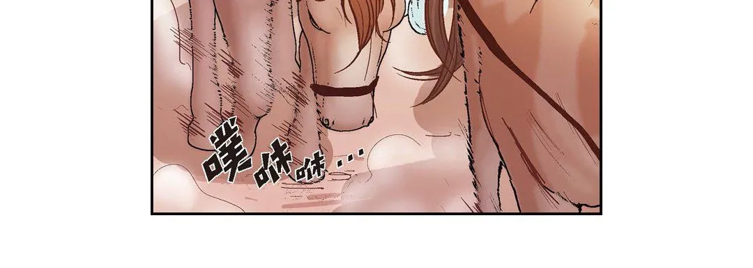 献给心脏 - 第1话 - page 48