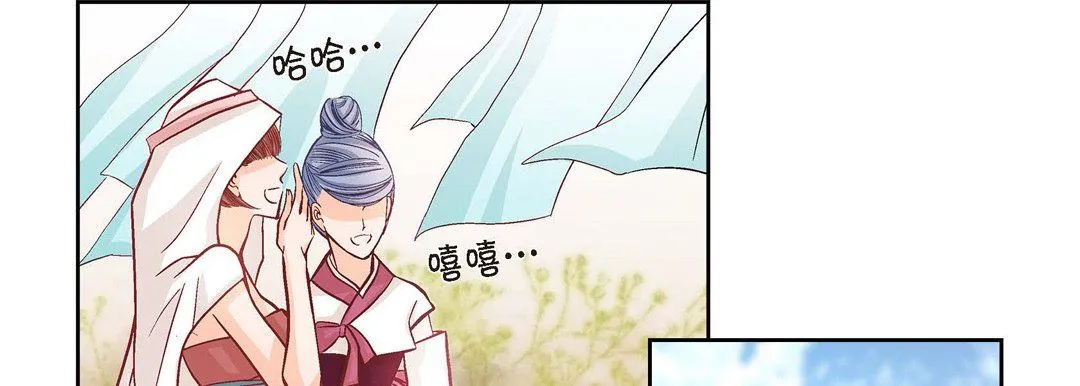 献给心脏 - 第1话 - page 49