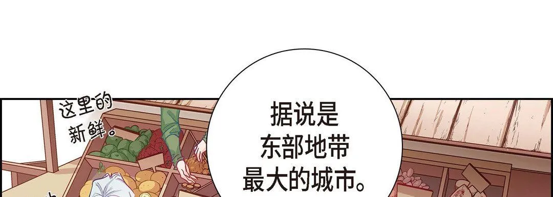 献给心脏 - 第1话 - page 54