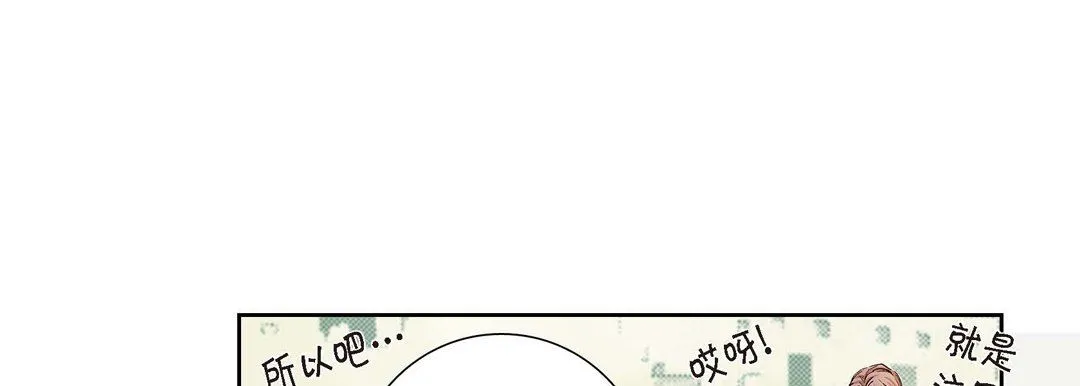 献给心脏 - 第1话 - page 57