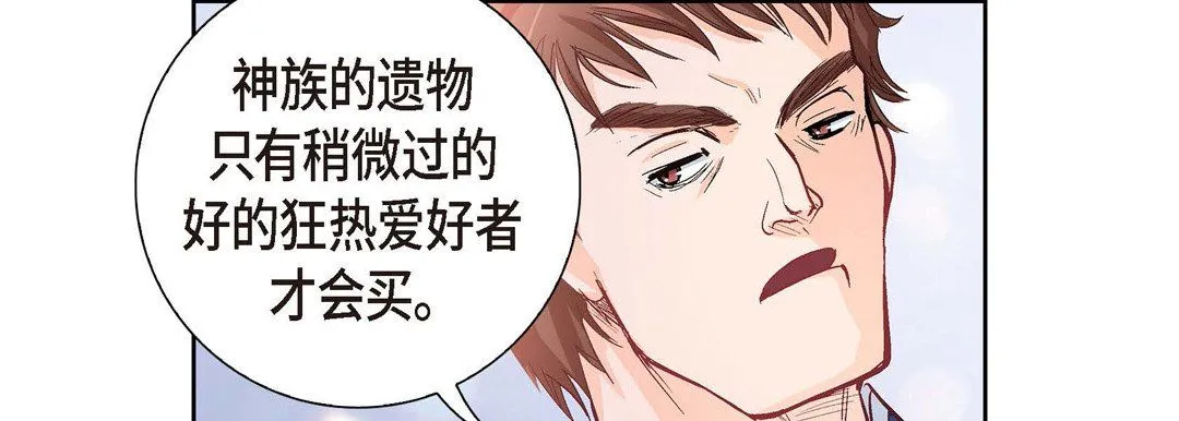 献给心脏 - 第1话 - page 74