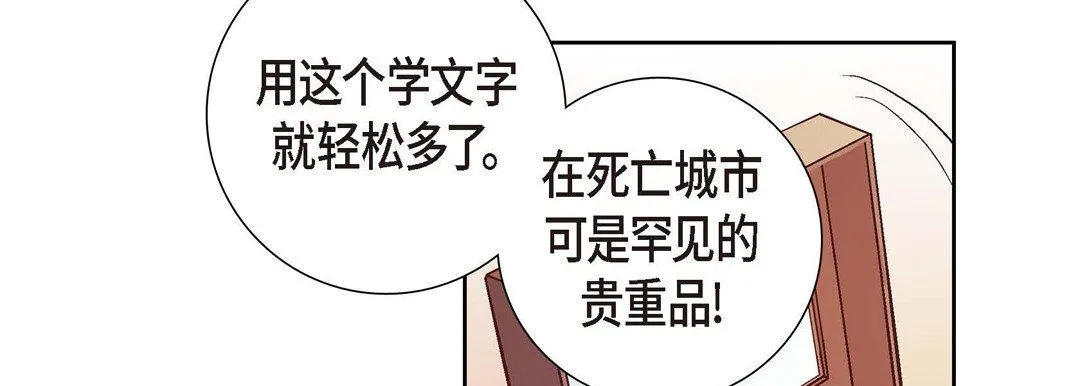 献给心脏 - 第1话 - page 91