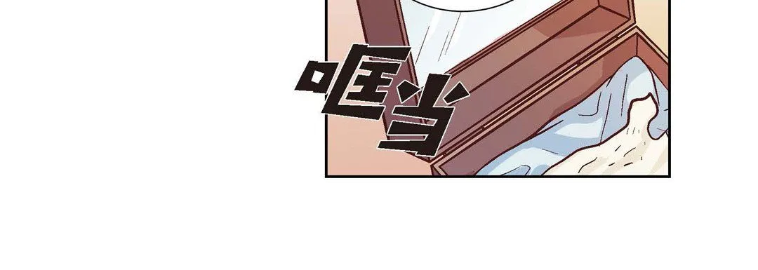 献给心脏 - 第1话 - page 92