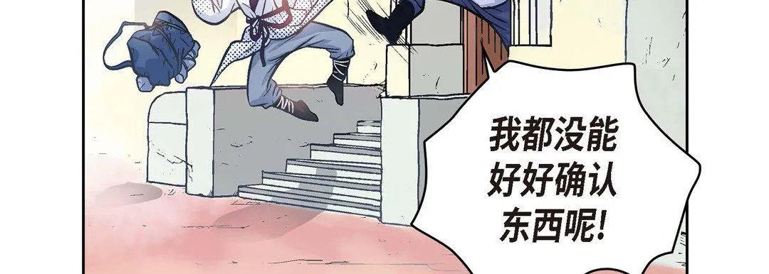 献给心脏 - 第1话 - page 107