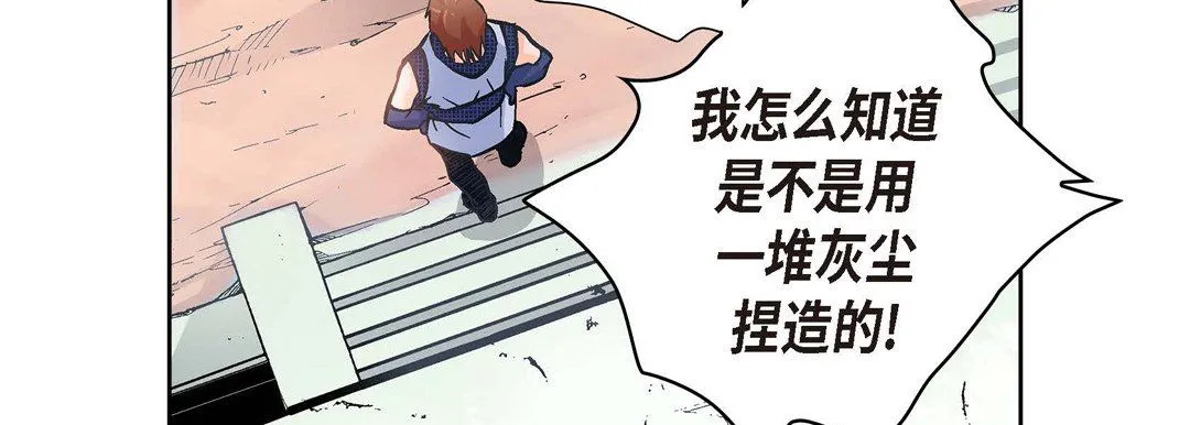 献给心脏 - 第1话 - page 111