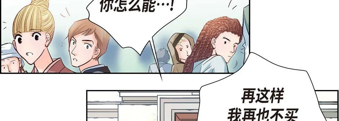 献给心脏 - 第1话 - page 114