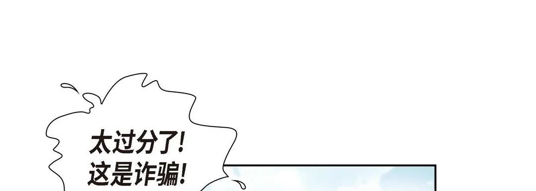 献给心脏 - 第1话 - page 117