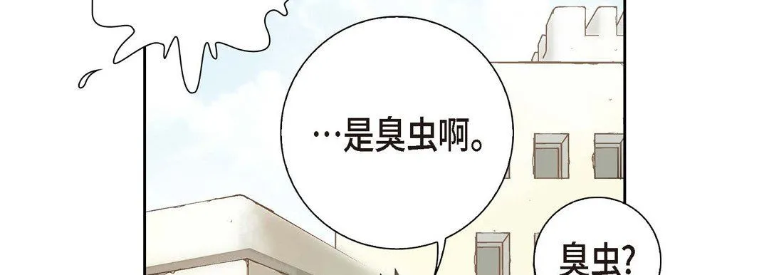 献给心脏 - 第1话 - page 118