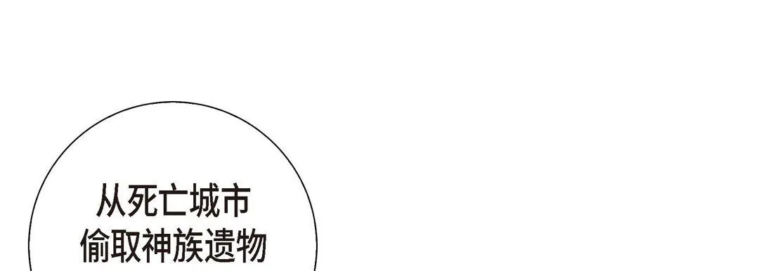 献给心脏 - 第1话 - page 121