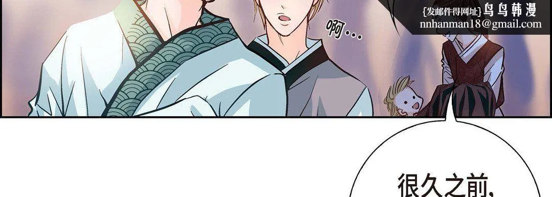 献给心脏 - 第1话 - page 123