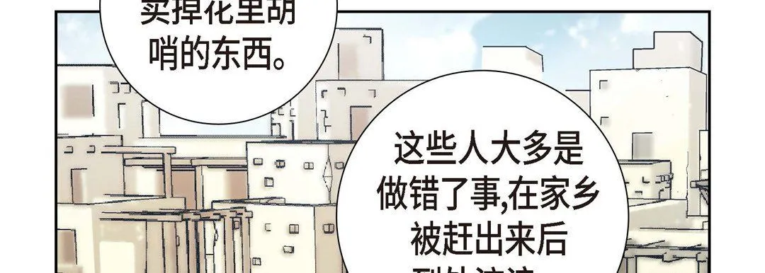 献给心脏 - 第1话 - page 126