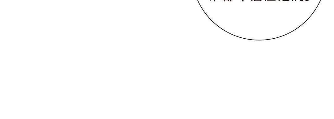 献给心脏 - 第1话 - page 128