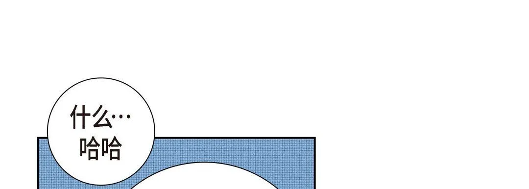 献给心脏 - 第1话 - page 137