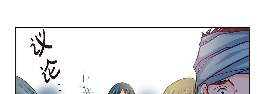 献给心脏 - 第1话 - page 166