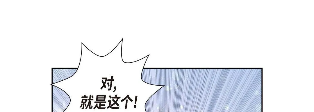 献给心脏 - 第1话 - page 173