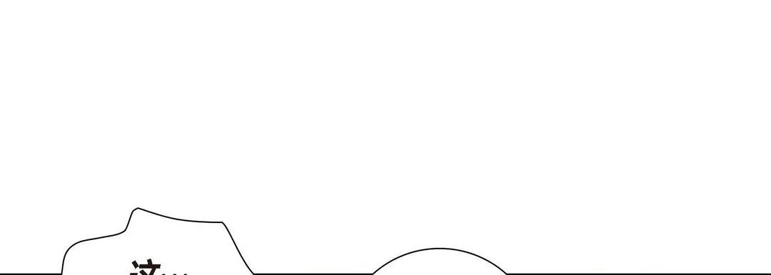 献给心脏 - 第1话 - page 177
