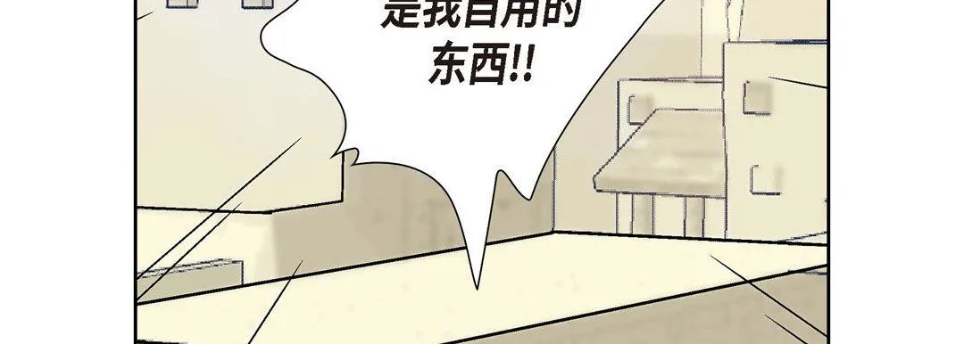 献给心脏 - 第1话 - page 183