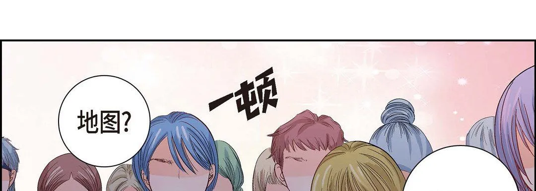 献给心脏 - 第1话 - page 185