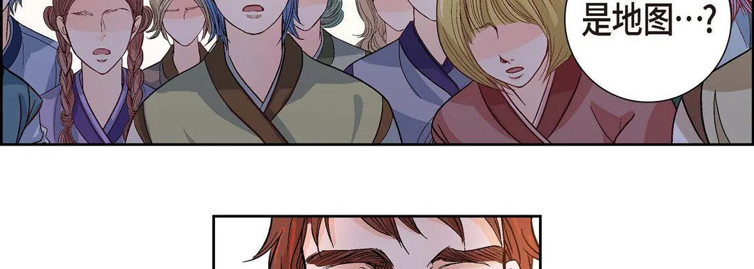献给心脏 - 第1话 - page 186