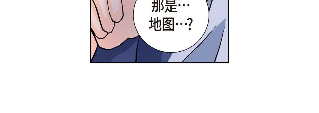 献给心脏 - 第1话 - page 188