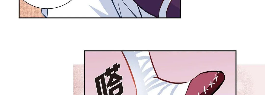 献给心脏 - 第1话 - page 195