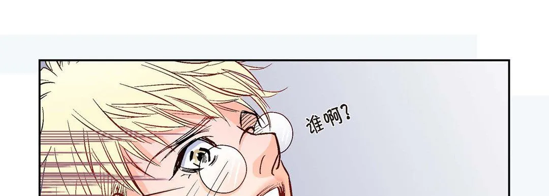 献给心脏 - 第1话 - page 202