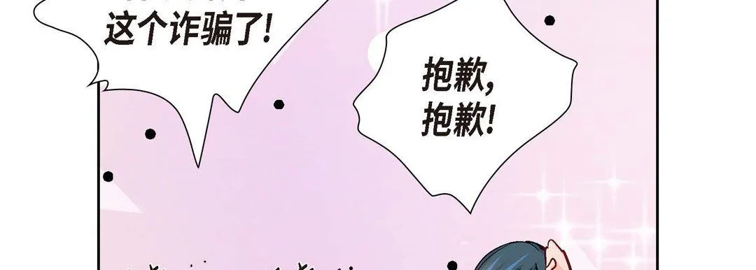 献给心脏 - 第1话 - page 206