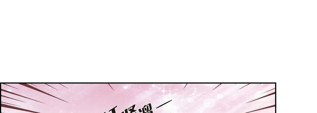 献给心脏 - 第1话 - page 209