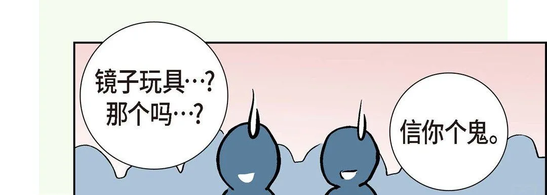 献给心脏 - 第1话 - page 211