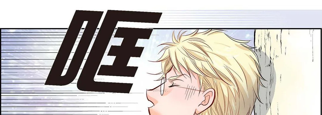 献给心脏 - 第1话 - page 214