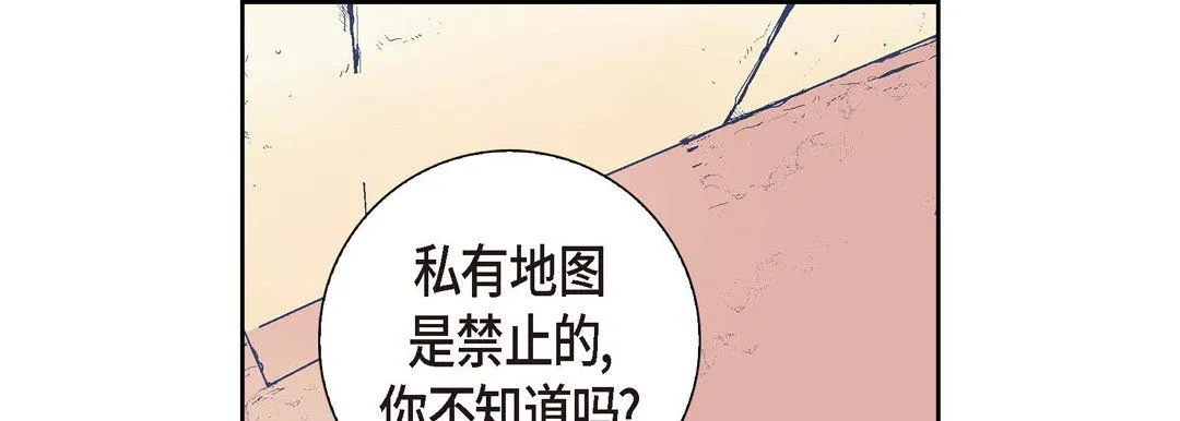 献给心脏 - 第1话 - page 217