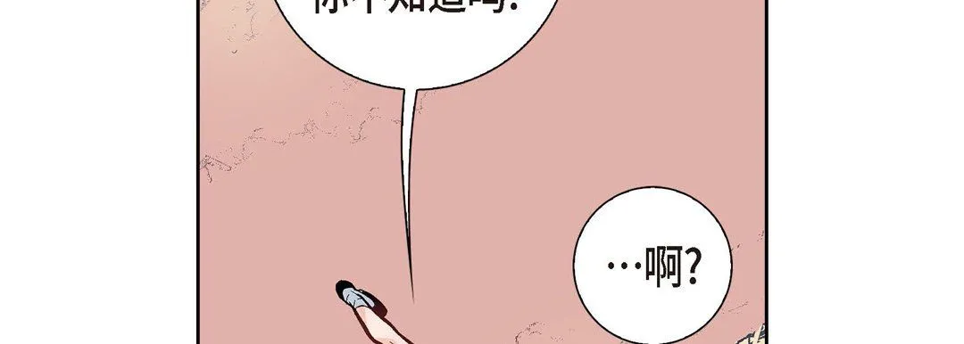 献给心脏 - 第1话 - page 218
