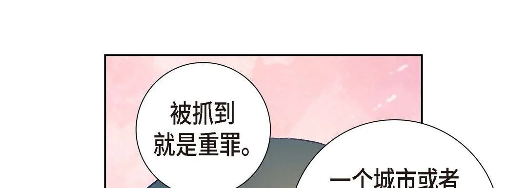 献给心脏 - 第1话 - page 221