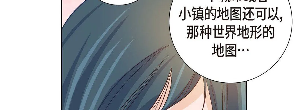 献给心脏 - 第1话 - page 222