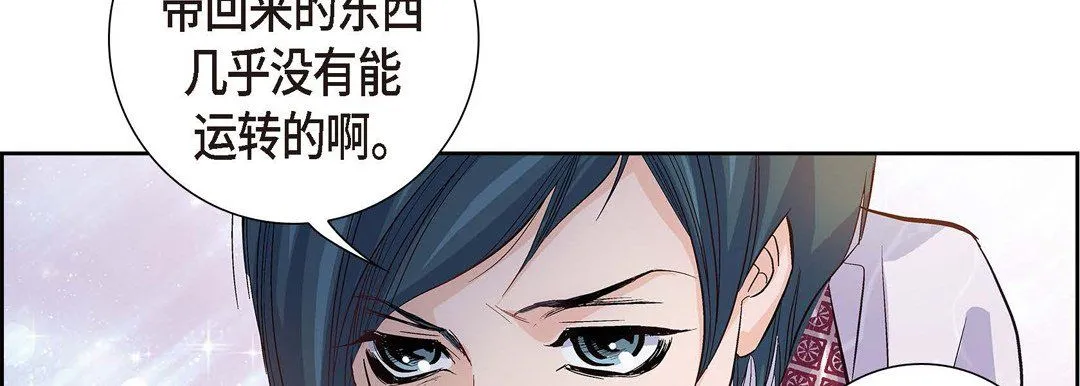 献给心脏 - 第1话 - page 230