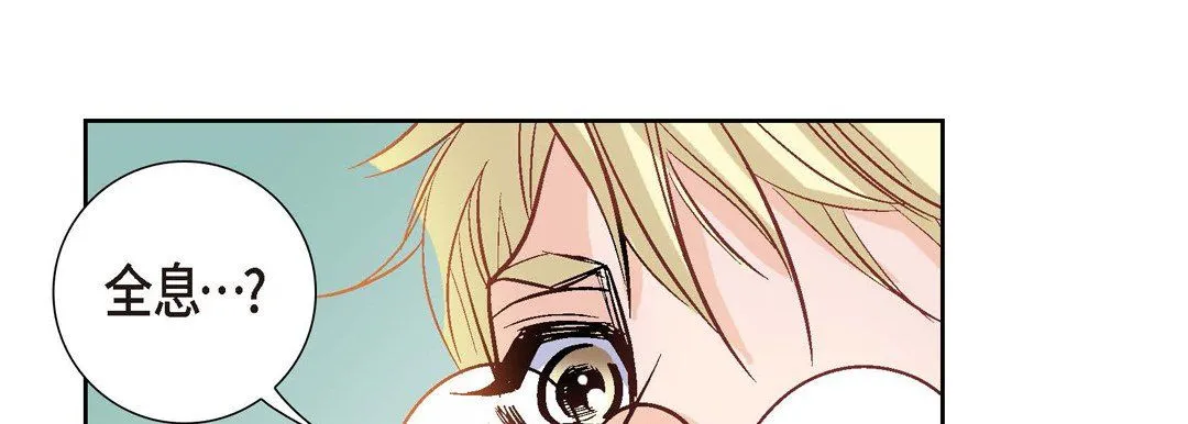 献给心脏 - 第1话 - page 233