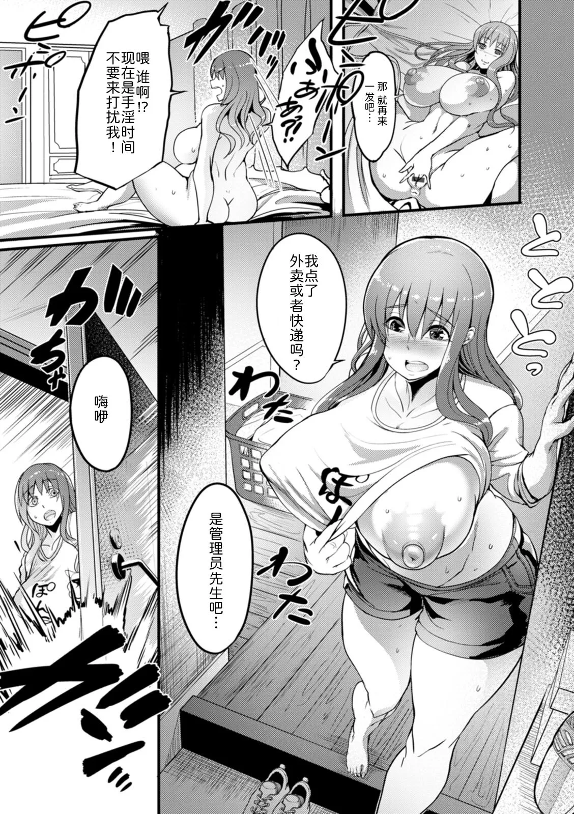 夜伽妻 - 第7章 - page 3