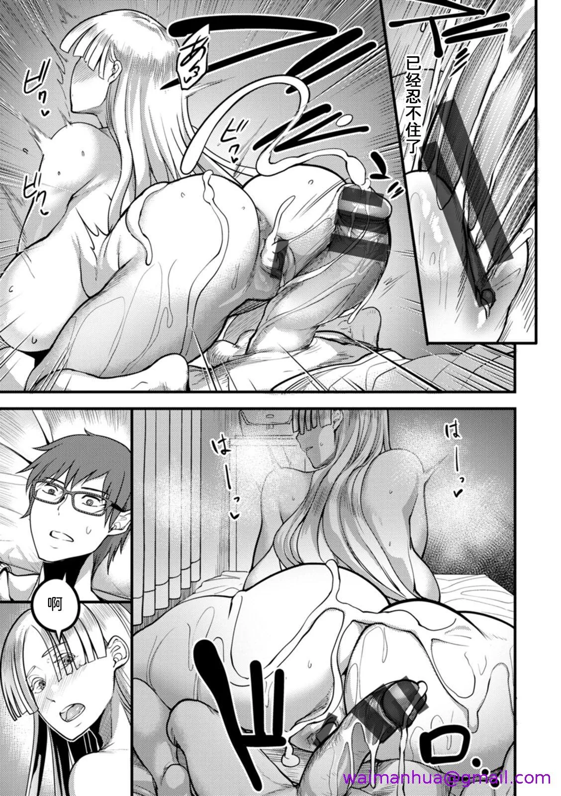 夜伽妻 - 第8章 - page 5