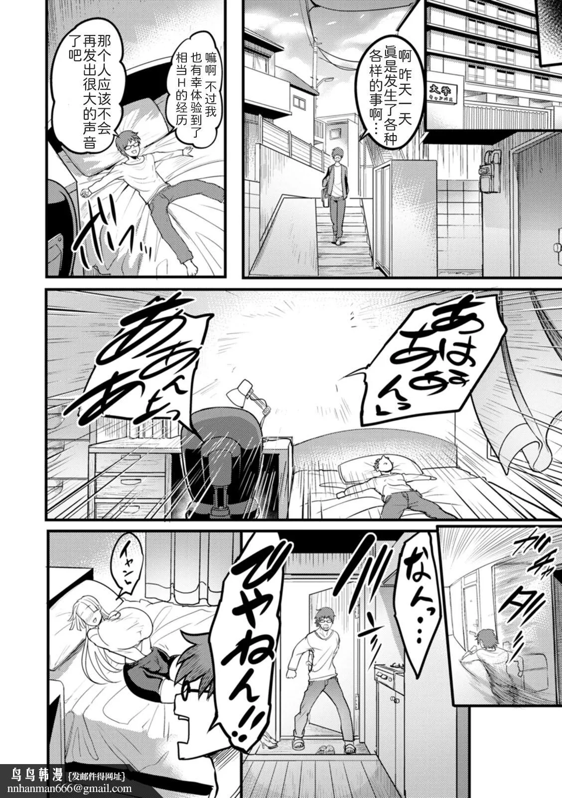 夜伽妻 - 第8章 - page 12