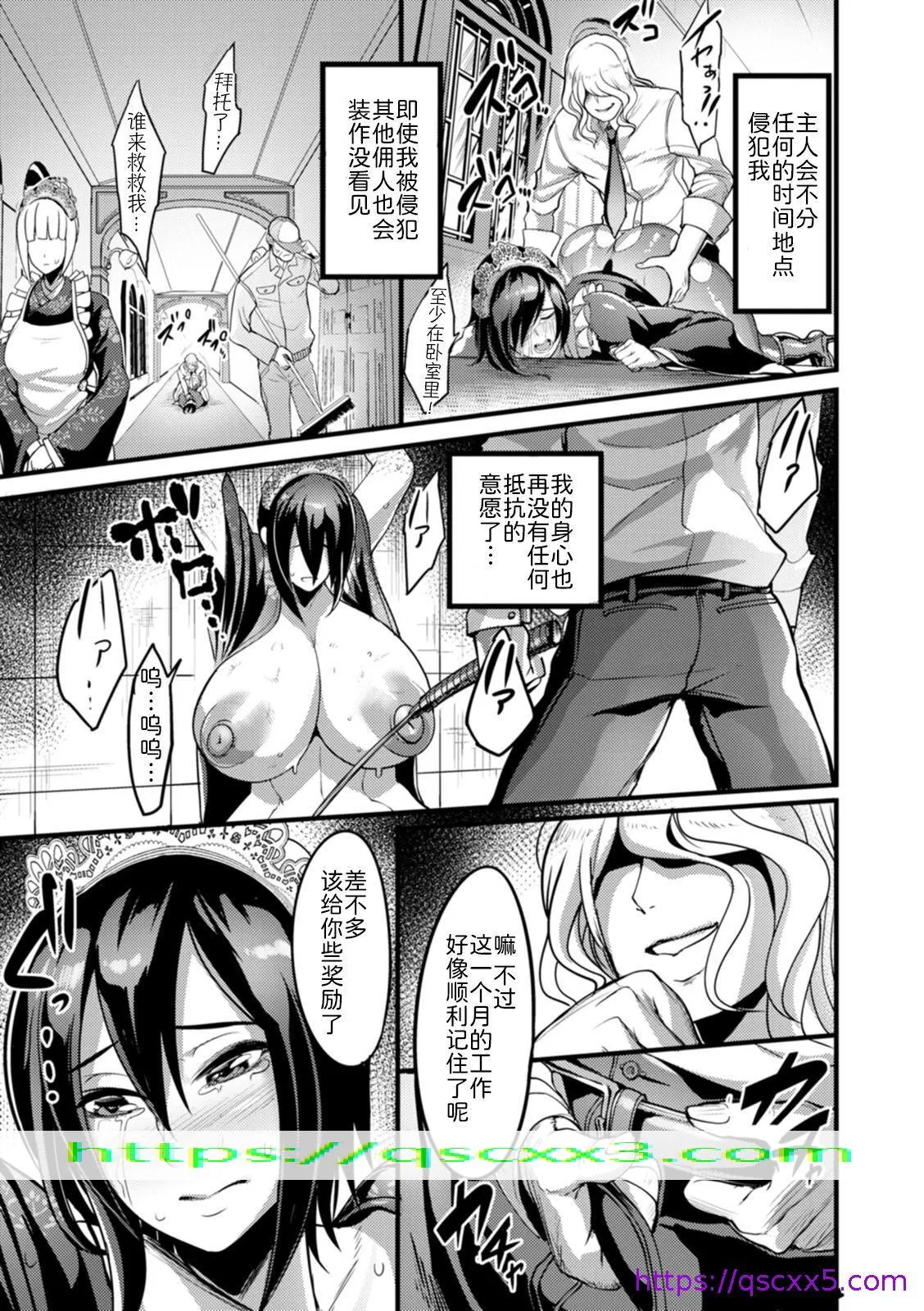夜伽妻 - 第1章 - page 9