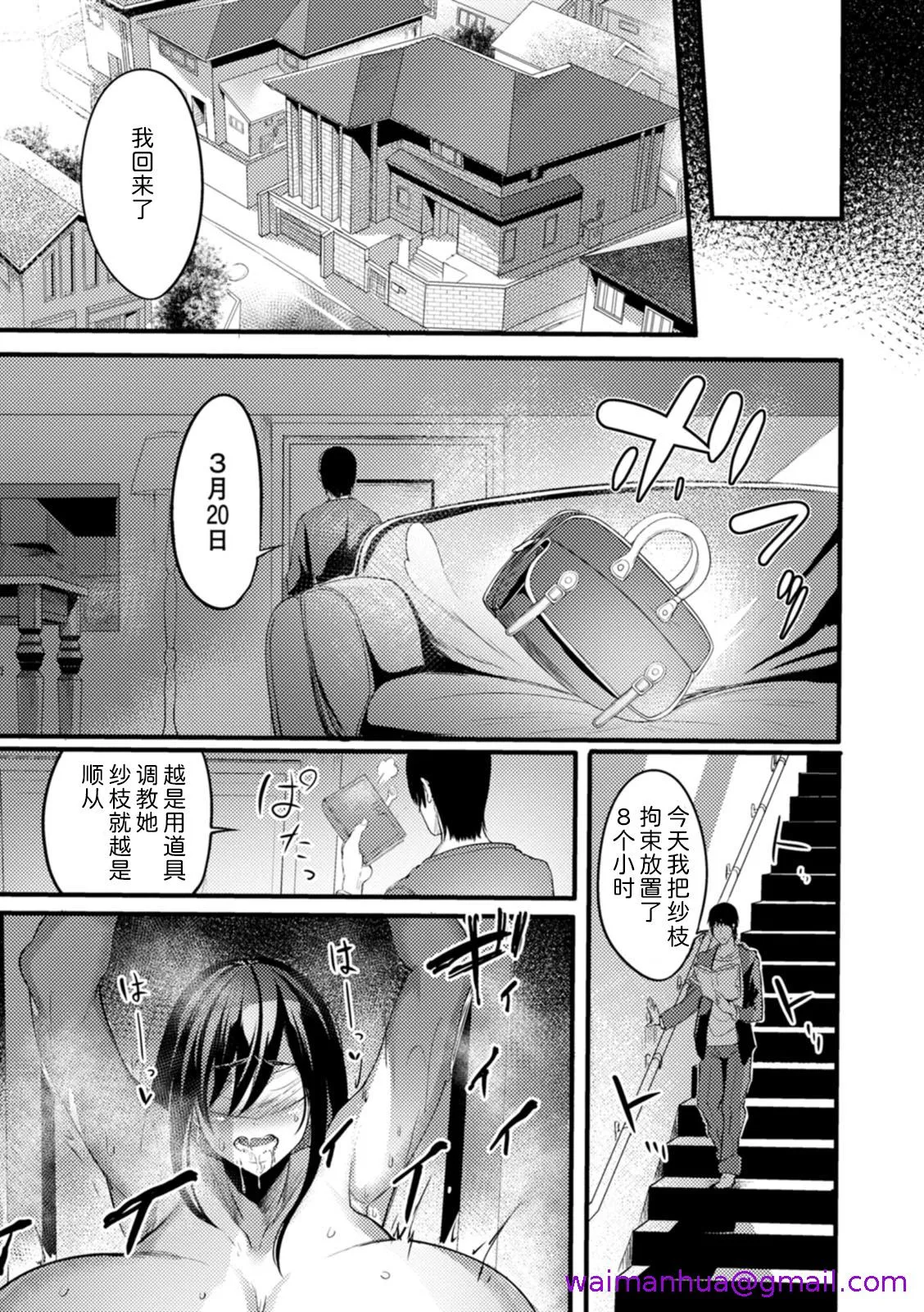 夜伽妻 - 第4章 - page 13